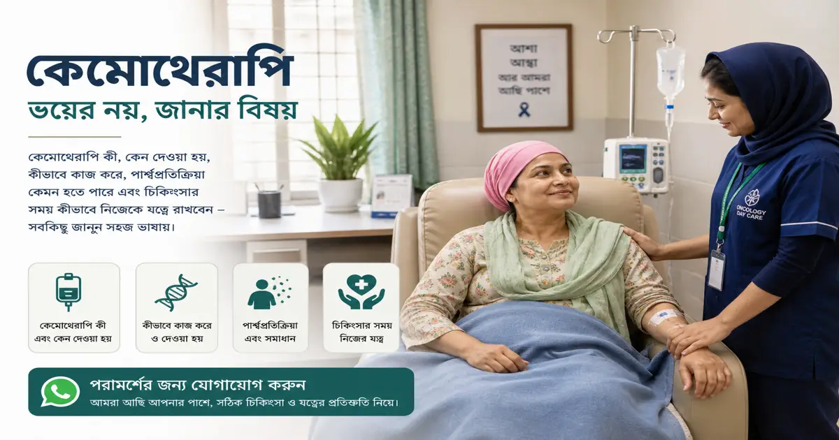 chemotherapy blog optimized (1)